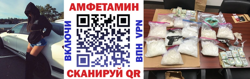 Амфетамин Розовый  купить   Серпухов 