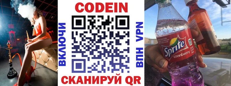 Codein Purple Drank  Серпухов 