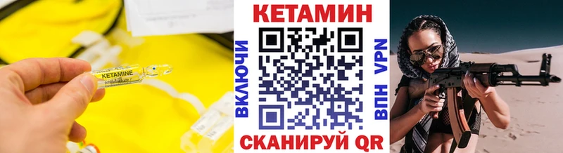 КЕТАМИН VHQ  Серпухов 