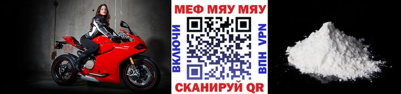 МЯУ-МЯУ mephedrone  купить закладку  Серпухов 
