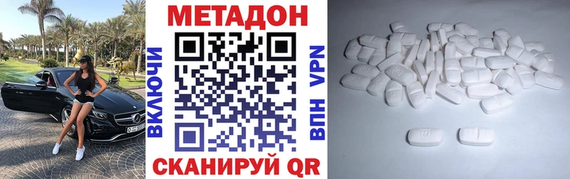 Метадон белоснежный  купить  цена  Серпухов 